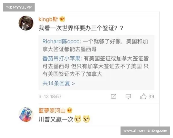 2026世界杯移民政策升级 特许球员家属可获长期居留签证 2026世界杯移民政策升级 特许球员家属可获长期居留签证