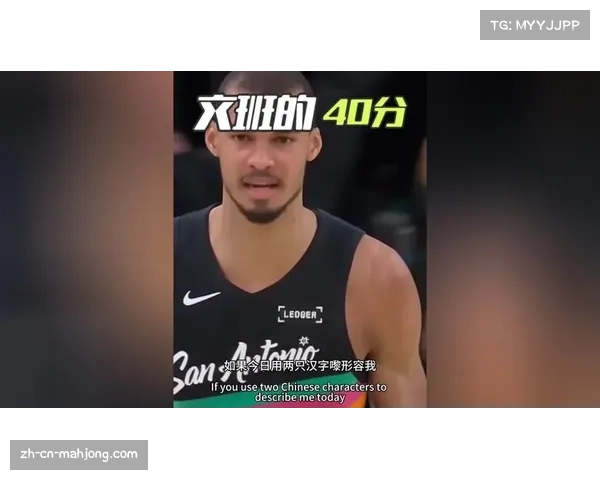 马刺大胜湖人完成赛季三杀文班亚马半场奠定胜局